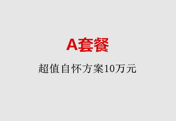 http://zhongshan.quanwangkm.com/post/187.html|中山服务项目
